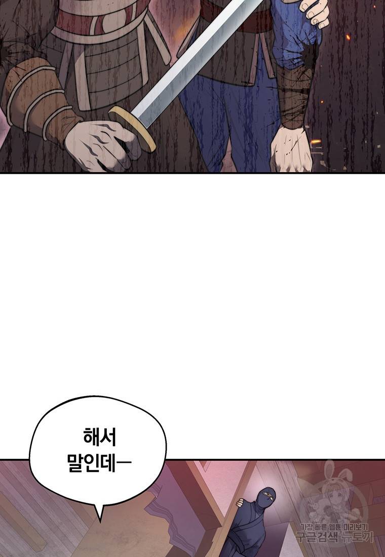 망향무사 19화 22