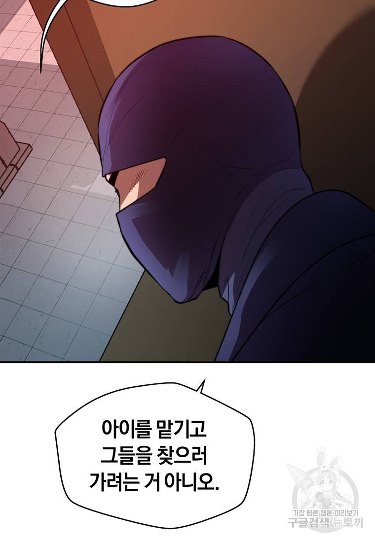 망향무사 19화 26