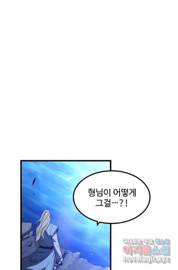 빙의검신 39화 2