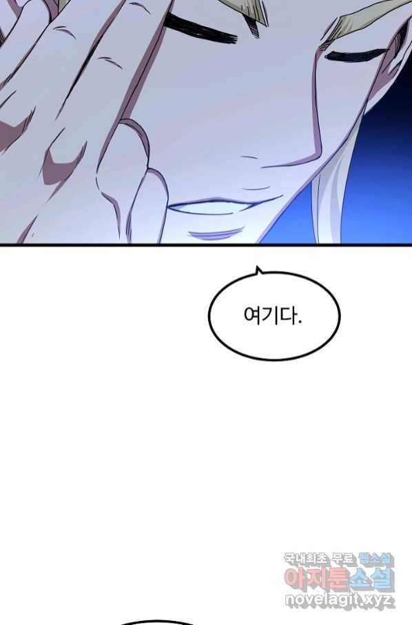 빙의검신 39화 4