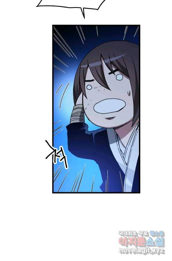 빙의검신 39화 7
