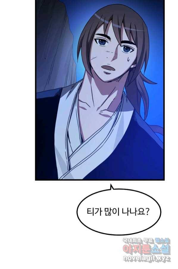 빙의검신 39화 10