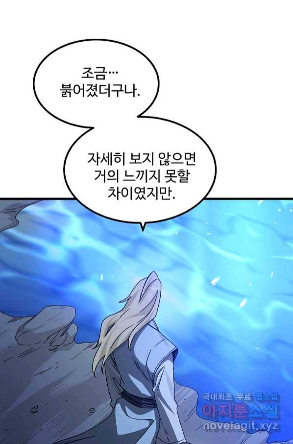빙의검신 39화 11