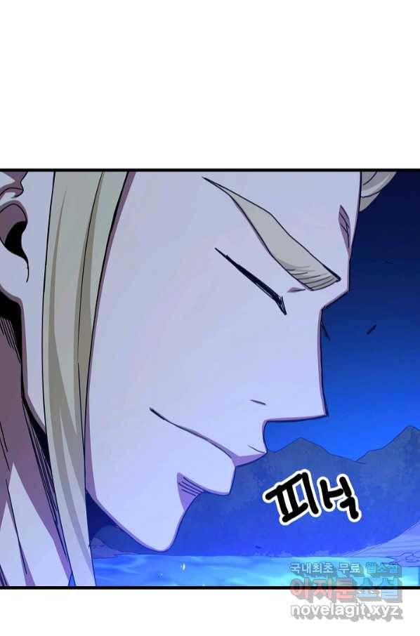 빙의검신 39화 14