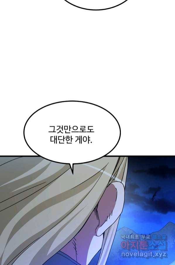 빙의검신 39화 18