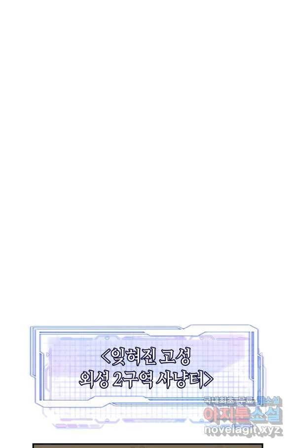 70억분의 1의 이레귤러 43화 1