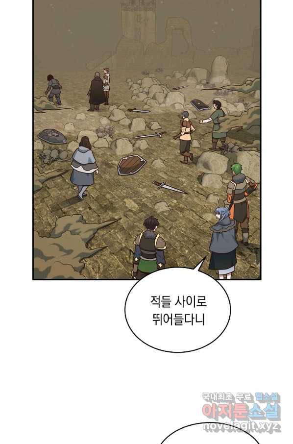 70억분의 1의 이레귤러 43화 2