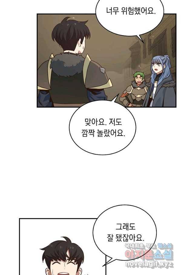 70억분의 1의 이레귤러 43화 3
