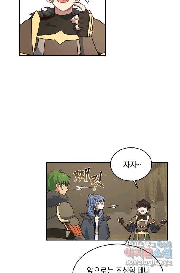 70억분의 1의 이레귤러 43화 4
