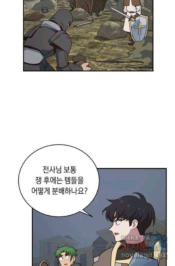 70억분의 1의 이레귤러 43화 6