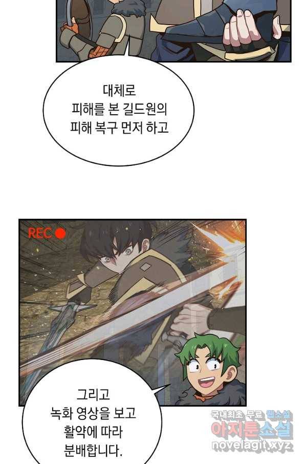 70억분의 1의 이레귤러 43화 7