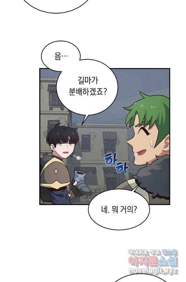 70억분의 1의 이레귤러 43화 8