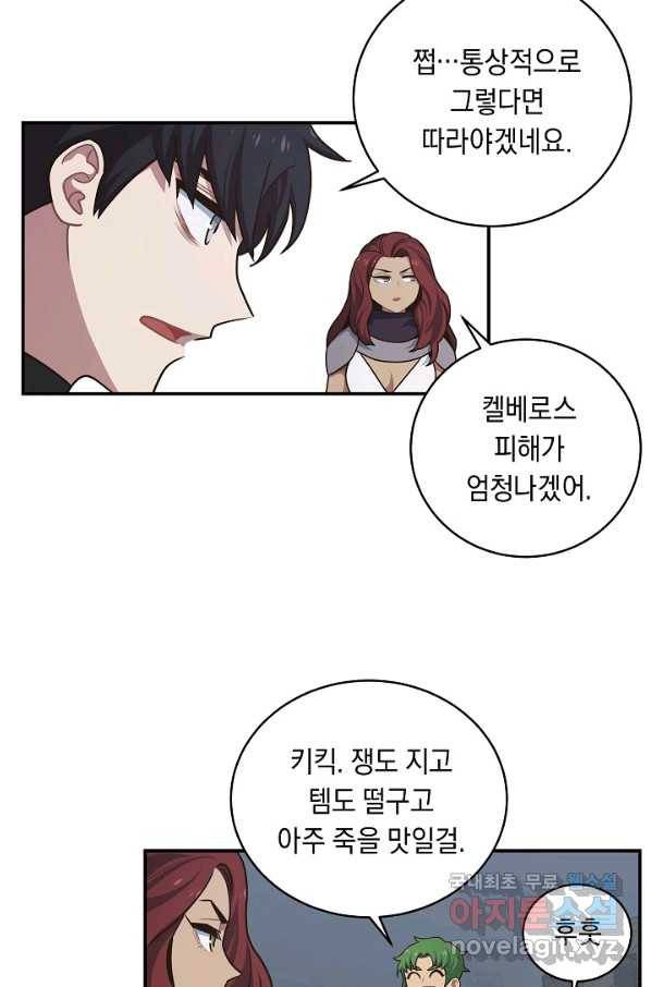 70억분의 1의 이레귤러 43화 9