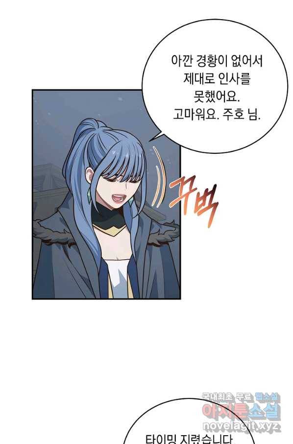 70억분의 1의 이레귤러 43화 11