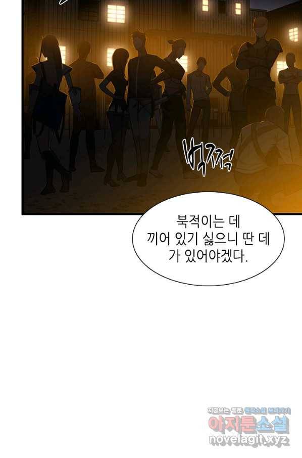 튜토리얼이 너무 어렵다 82화 7