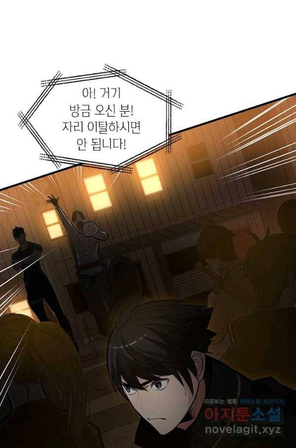 튜토리얼이 너무 어렵다 82화 8