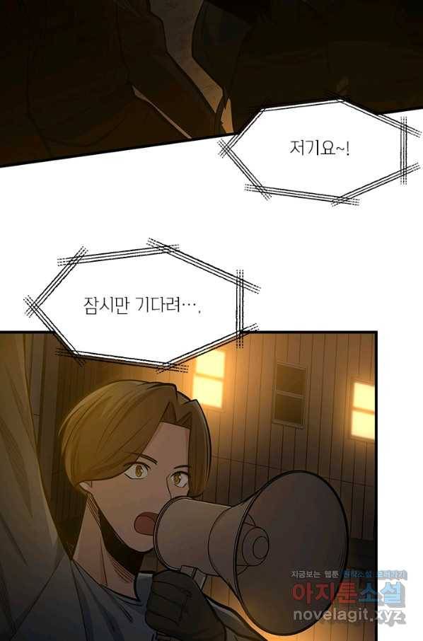 튜토리얼이 너무 어렵다 82화 9