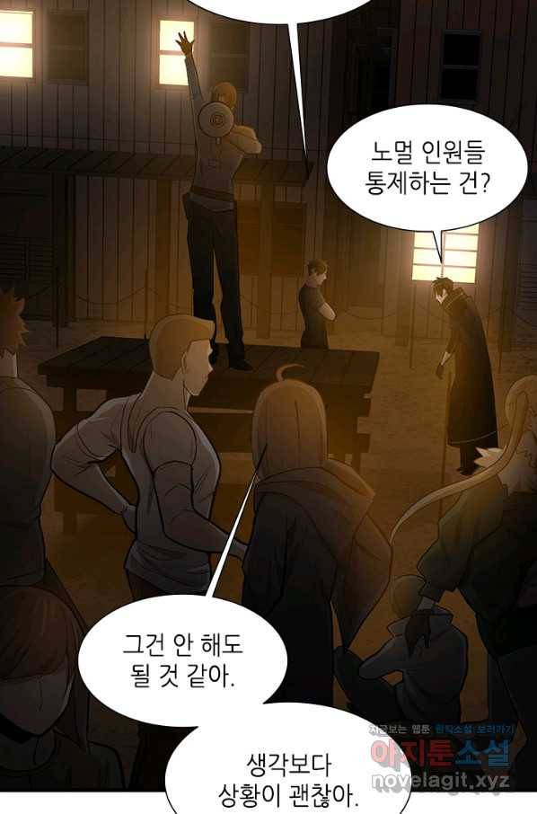 튜토리얼이 너무 어렵다 82화 20