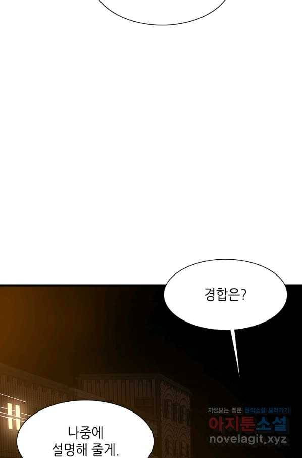 튜토리얼이 너무 어렵다 82화 21
