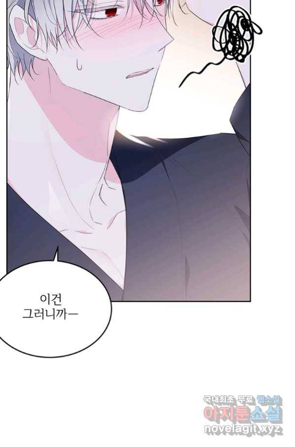 모시던 아가씨가 도련님이 되어버렸다 99화 9