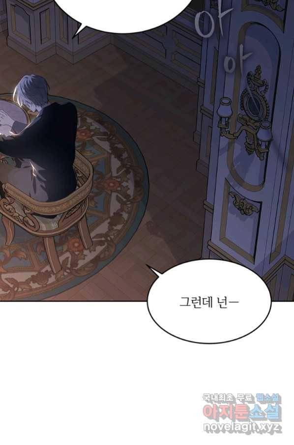 모시던 아가씨가 도련님이 되어버렸다 99화 13