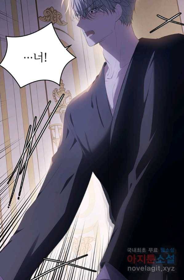 모시던 아가씨가 도련님이 되어버렸다 99화 44