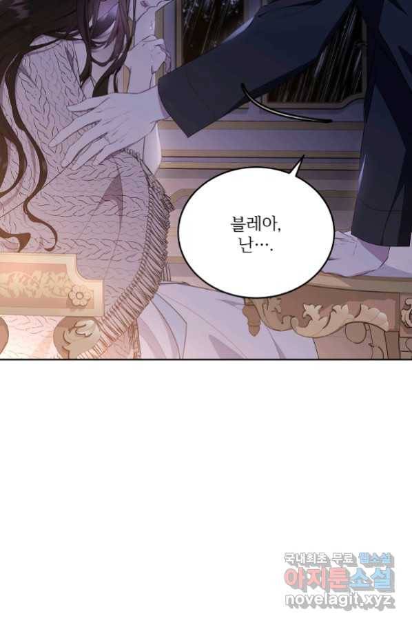 모시던 아가씨가 도련님이 되어버렸다 99화 56