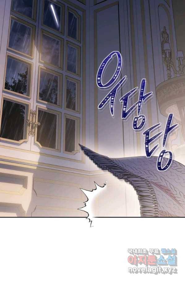 모시던 아가씨가 도련님이 되어버렸다 99화 60