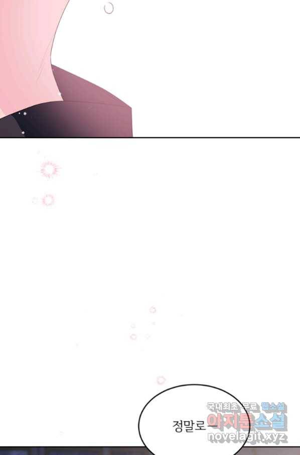 모시던 아가씨가 도련님이 되어버렸다 99화 70