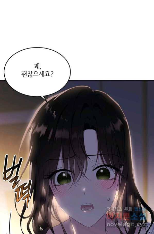 모시던 아가씨가 도련님이 되어버렸다 99화 81