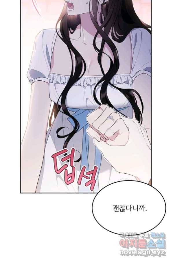 모시던 아가씨가 도련님이 되어버렸다 99화 89