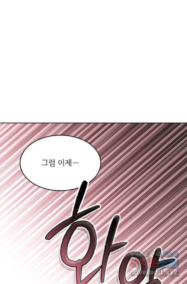 모시던 아가씨가 도련님이 되어버렸다 99화 106