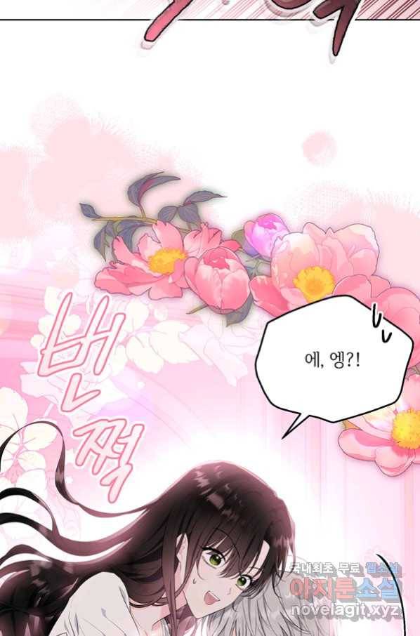 모시던 아가씨가 도련님이 되어버렸다 99화 107