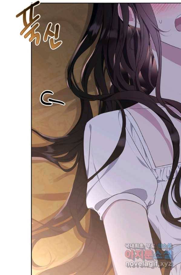 모시던 아가씨가 도련님이 되어버렸다 99화 112