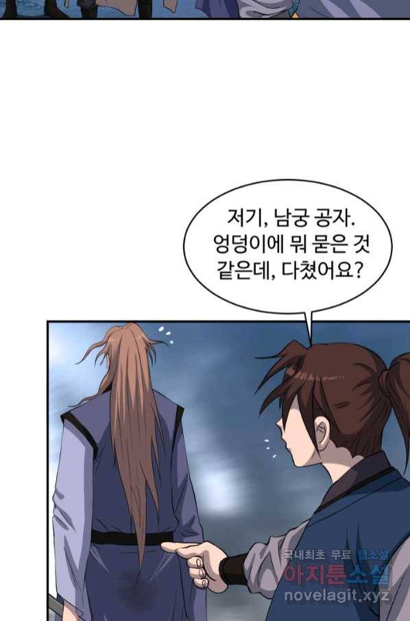 천하제일 표사 45화 6