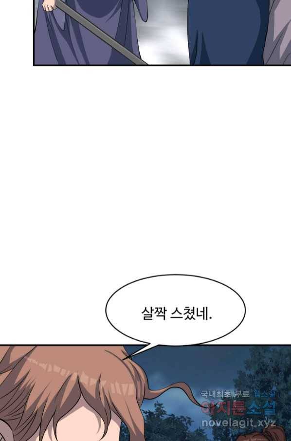 천하제일 표사 45화 7