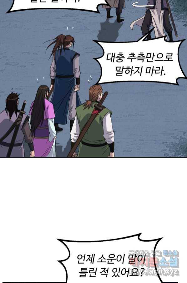천하제일 표사 45화 22