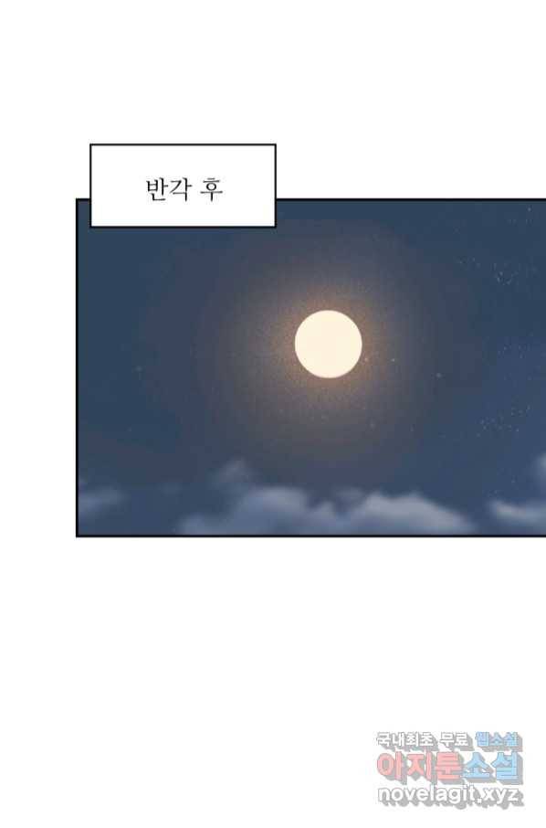 천하제일 표사 45화 49