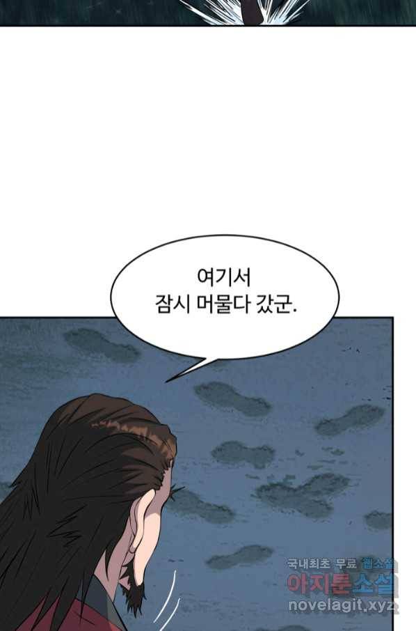 천하제일 표사 45화 51