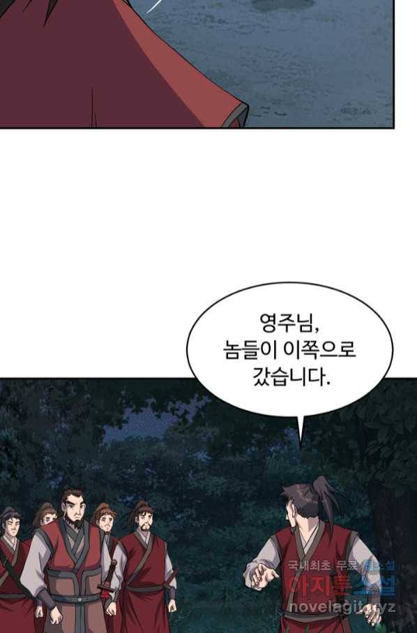 천하제일 표사 45화 52