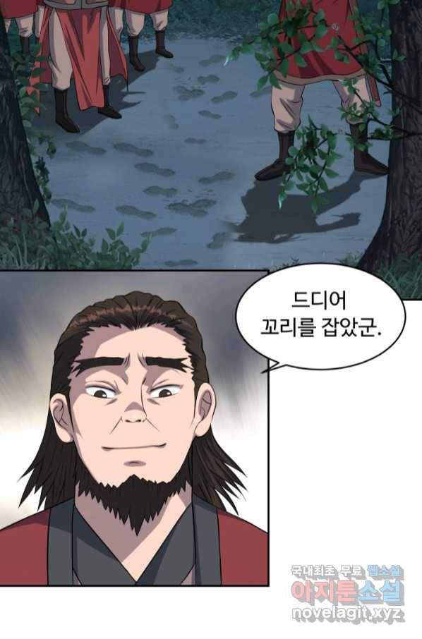천하제일 표사 45화 53