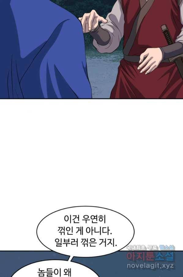 천하제일 표사 45화 62