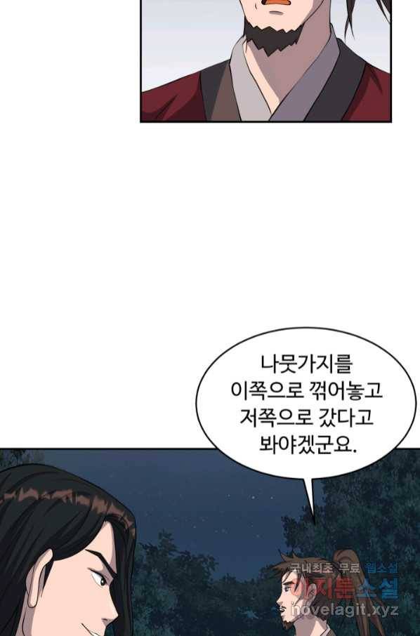 천하제일 표사 45화 64