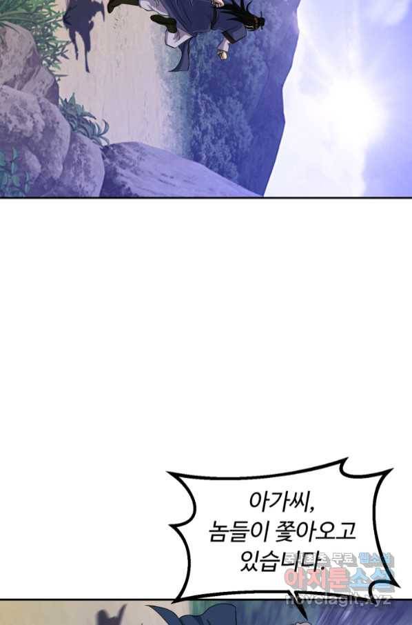 천하제일 표사 45화 70