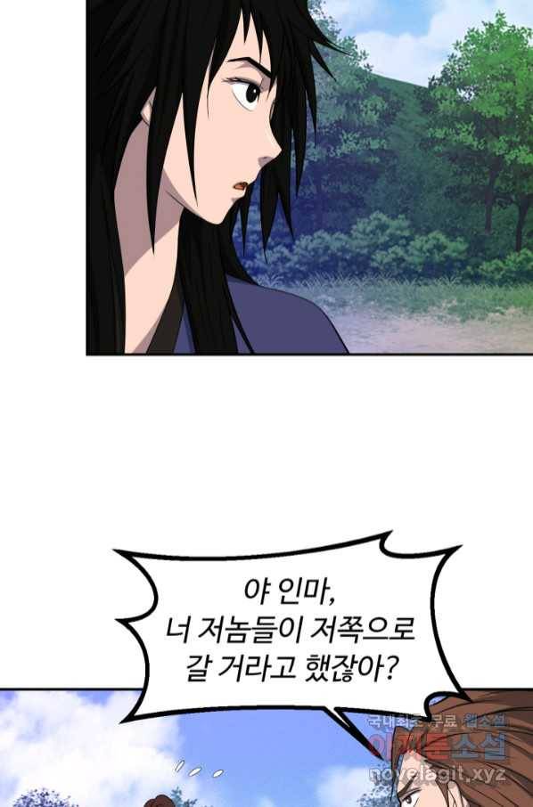 천하제일 표사 45화 74