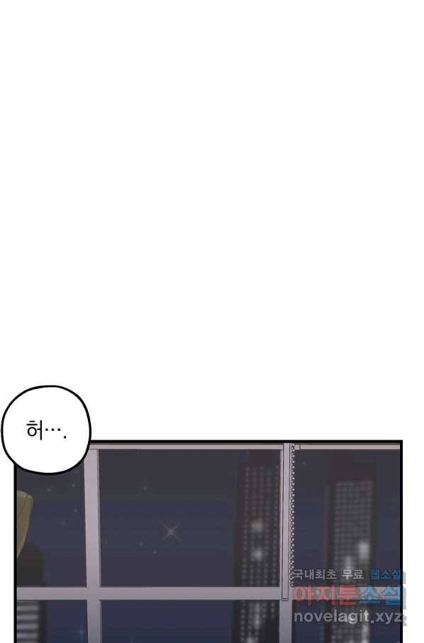 두 번째 남편 34화 4