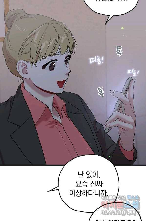 두 번째 남편 34화 10