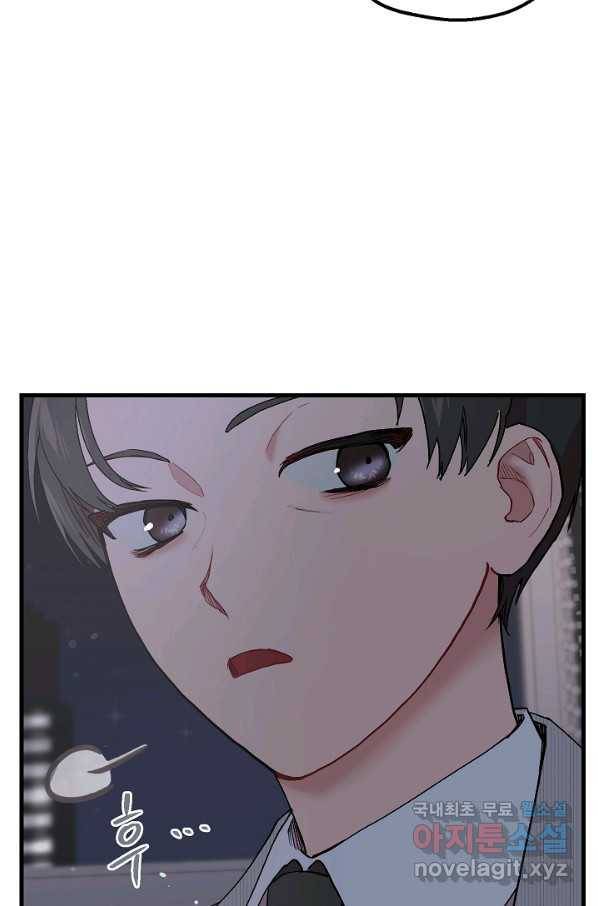 두 번째 남편 34화 14