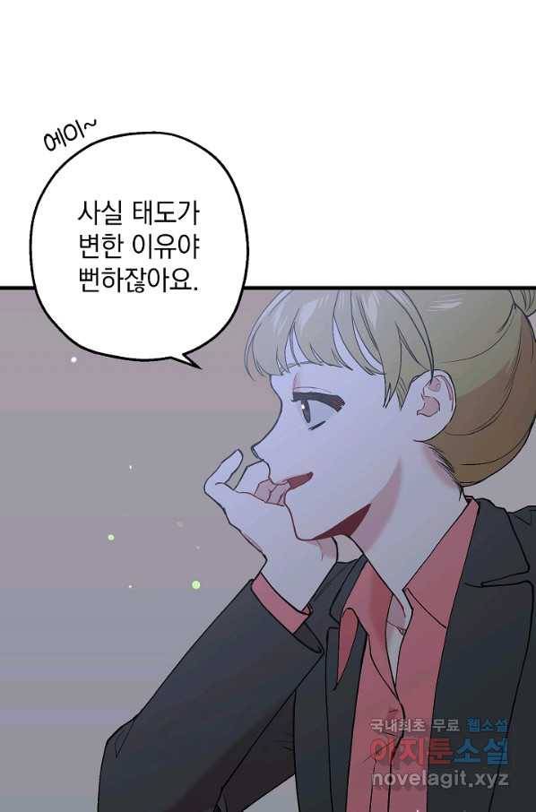 두 번째 남편 34화 24