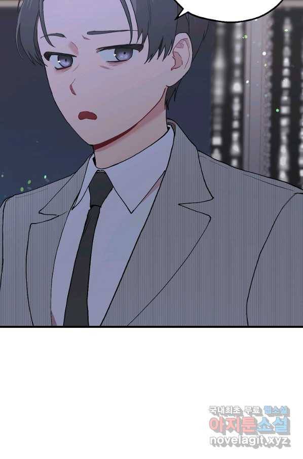 두 번째 남편 34화 34